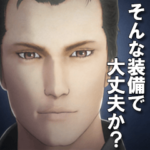 エルシャダイ２