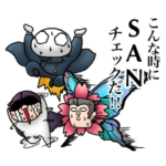 カオスな奴らがワイルドに行くスタンプ