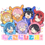 ちょこらびスタンプ第1弾!!!