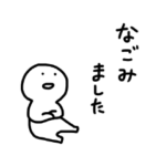 なごんでお文具さん