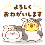 ツンデレあざらし&ひよこさん☆正月