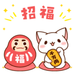 だいすきネコちゃんお正月&イベント
