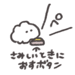 動く！なでなでしてほしいウサギ