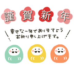 クリスマスお正月 22 Line無料スタンプ 隠しスタンプ 人気スタンプ クチコミサイト スタンプバンク