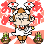 ウザくてシュールお猿☆正月