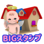 BIGでデカ文字の残酷な天使さん