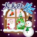 飛び出す❤️大人の冬スタンプ❤️サンタ正月