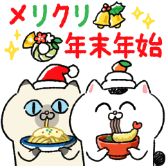 背景が動く クリスマス 正月も生きづらい猫 Line無料スタンプ 隠しスタンプ 人気スタンプ クチコミサイト スタンプバンク