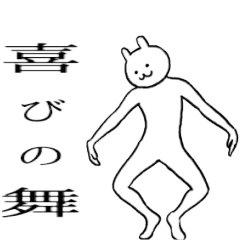 ぬるっと動く☆関西弁の白ウサギ2 | Line無料スタンプ・隠しスタンプ・人気スタンプ クチコミサイト｜スタンプバンク