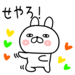 関西弁スタンプ★うさぎスタンプ◆18