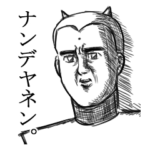 関西弁でどどすこ☆