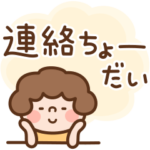 おかんの関西弁で家族連絡