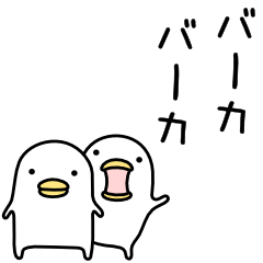 うるせぇトリ２個目 Line無料スタンプ 隠しスタンプ 人気スタンプ クチコミサイト スタンプバンク