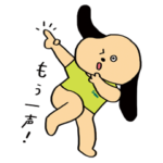 Saucy Dog 犬くんスタンプ2