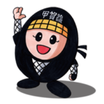 甲賀流忍者　にんじゃえもん