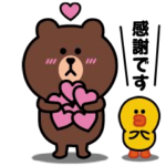 動く！ブラウン＆サリーの敬語スタンプ