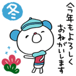 冬☆コケくま