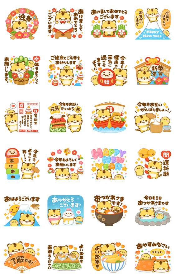 飛び出す トラさん年末年始 寅年 Line無料スタンプ 隠しスタンプ 人気スタンプ クチコミサイト スタンプバンク