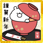 ▶︎飛び出す!ガーリーくまさんの正月2022