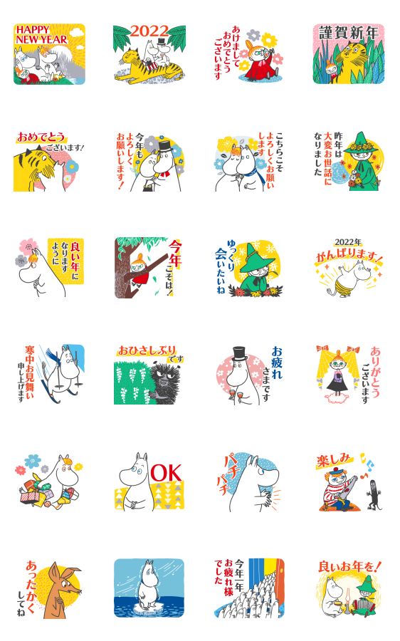 動くムーミンあけおめスタンプ Line無料スタンプ 隠しスタンプ 人気スタンプ クチコミサイト スタンプバンク