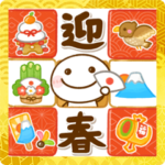 飛び出す♡ずっと使える年末年始♡