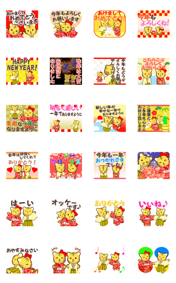 22年賀状 うごくかわいいとら Line無料スタンプ 隠しスタンプ 人気スタンプ クチコミサイト スタンプバンク