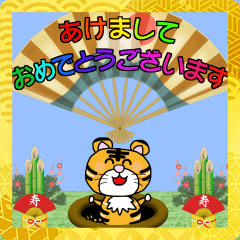 動く 年末年始6 Line無料スタンプ 隠しスタンプ 人気スタンプ クチコミサイト スタンプバンク