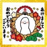 シンプルなあけおめ