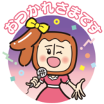  個人向け国債の個子ちゃん