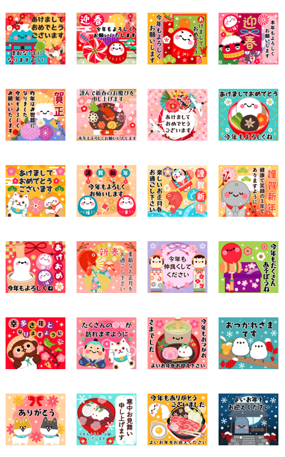 飛び出す大人の可愛げマナー年賀状 お正月4 Line無料スタンプ 隠しスタンプ 人気スタンプ クチコミサイト スタンプバンク