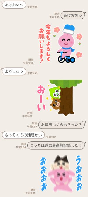 限定無料スタンプ いらすとや Linemo スタンプのダウンロード方法 徹底解説 Line無料スタンプ 隠しスタンプ 人気スタンプ クチコミサイト スタンプバンク