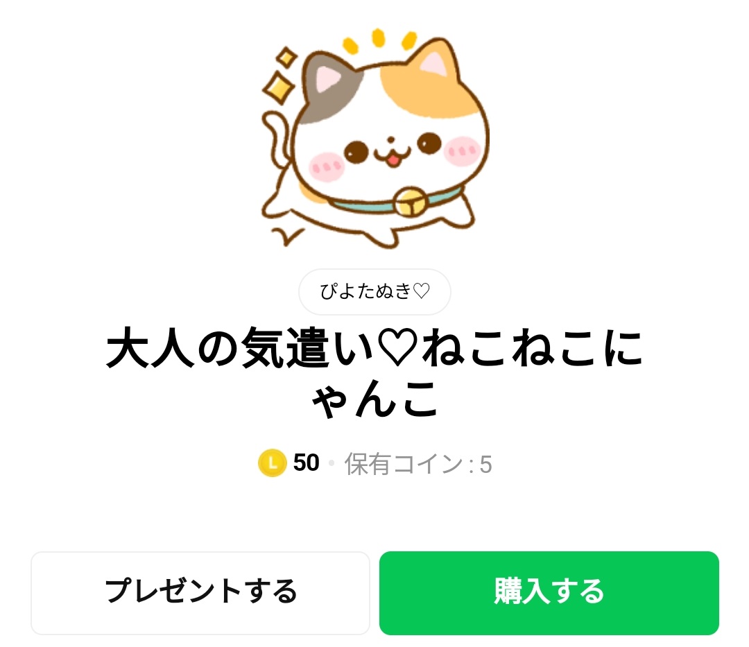 人気スタンプ特集 全713件 Line無料スタンプ 隠しスタンプ 人気スタンプ クチコミサイト スタンプバンク