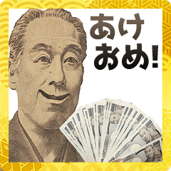 新年 あけおめ お年玉スタンプ 22 Line無料スタンプ 隠しスタンプ 人気スタンプ クチコミサイト スタンプバンク