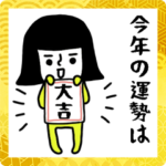 働く女子のためのスタンプ/年末年始編