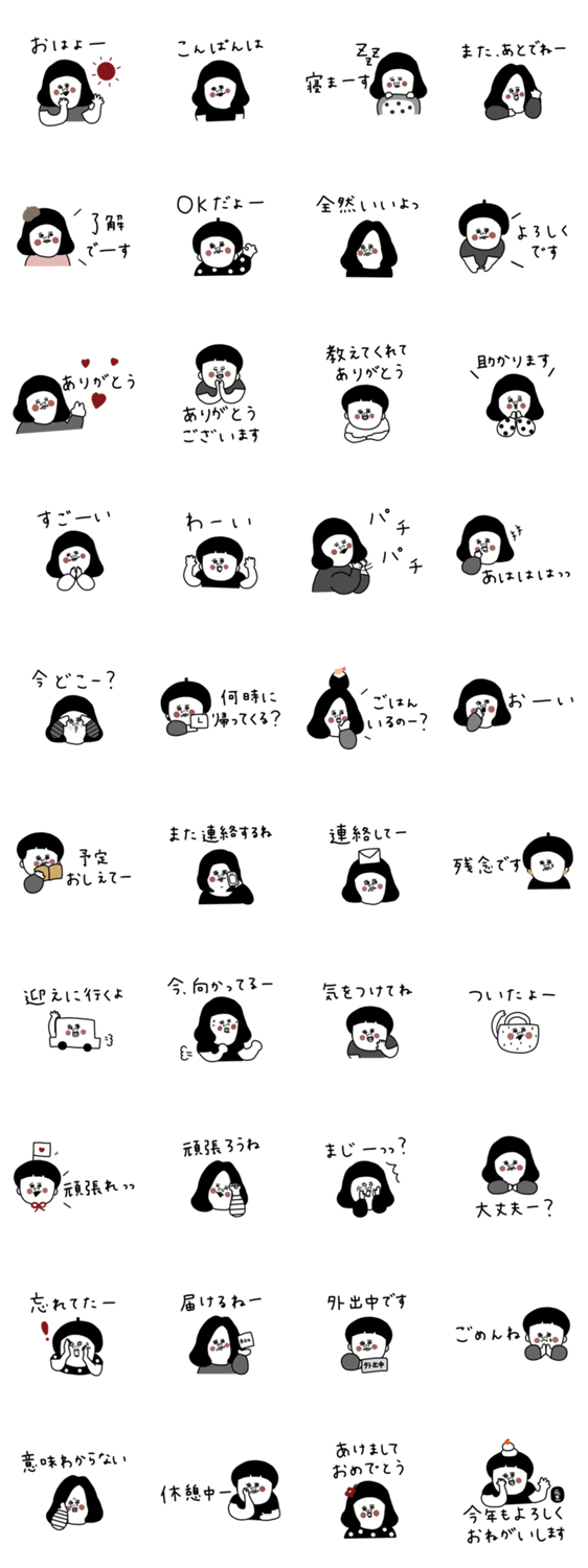 大人女子たち 日常 Line無料スタンプ 隠しスタンプ 人気スタンプ クチコミサイト スタンプバンク