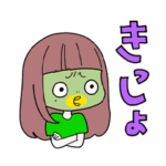 まあたその日常会話で使えるスタンプ