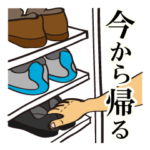 いまから帰るよ。～帰宅連絡専用～