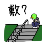 理系大学軽音楽部スタンプ