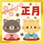 大人かわいいお正月★カントリーねこ