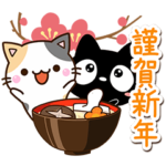 クロネコすたんぷ×ちびミケ