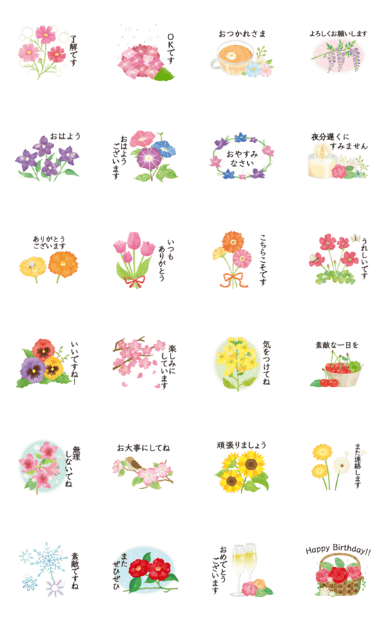 毎日使える 大人上品なお花スタンプ Line無料スタンプ 隠しスタンプ 人気スタンプ クチコミサイト スタンプバンク