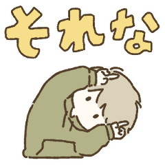 ゆるかわ男の子のスタンプ２ Line無料スタンプ 隠しスタンプ 人気スタンプ クチコミサイト スタンプバンク