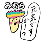 きのこ敬語みむら