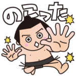 ベーマガスタンプ 相撲1