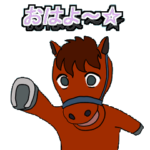 可愛い競馬のスタンプ