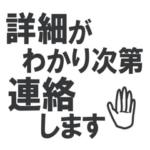 テレワーク在宅勤務用スタンプ