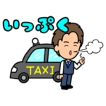 タクシードライバー（男性専用）