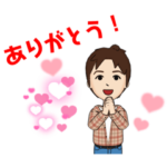 家族　夫婦　普段使い　よく使う　男性