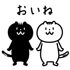 うごく能登弁ねこ しろくろ セリフありver Line無料スタンプ 隠しスタンプ 人気スタンプ クチコミサイト スタンプバンク