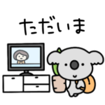 シュールなミニコアラ